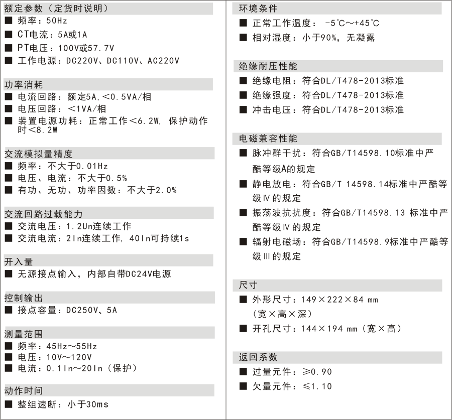 RKP400技術(shù)指標(biāo).png