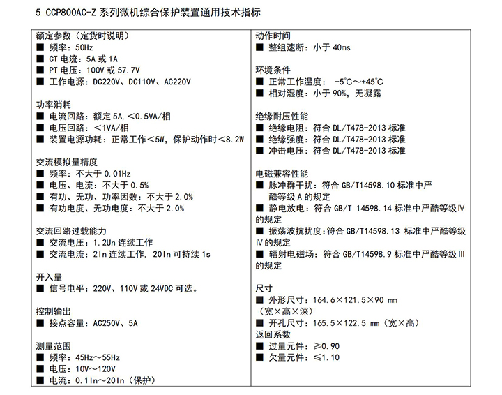 2023.06.12 四川臻誠(chéng)電氣有限公司選型手冊(cè)V2.jpg